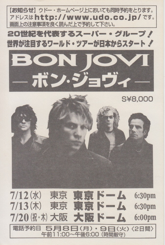 Bon Jovi Priority Reservation Information 00 7 Japan Redbank S Bon Jovi Collection
