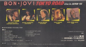 85_tokyo_road2