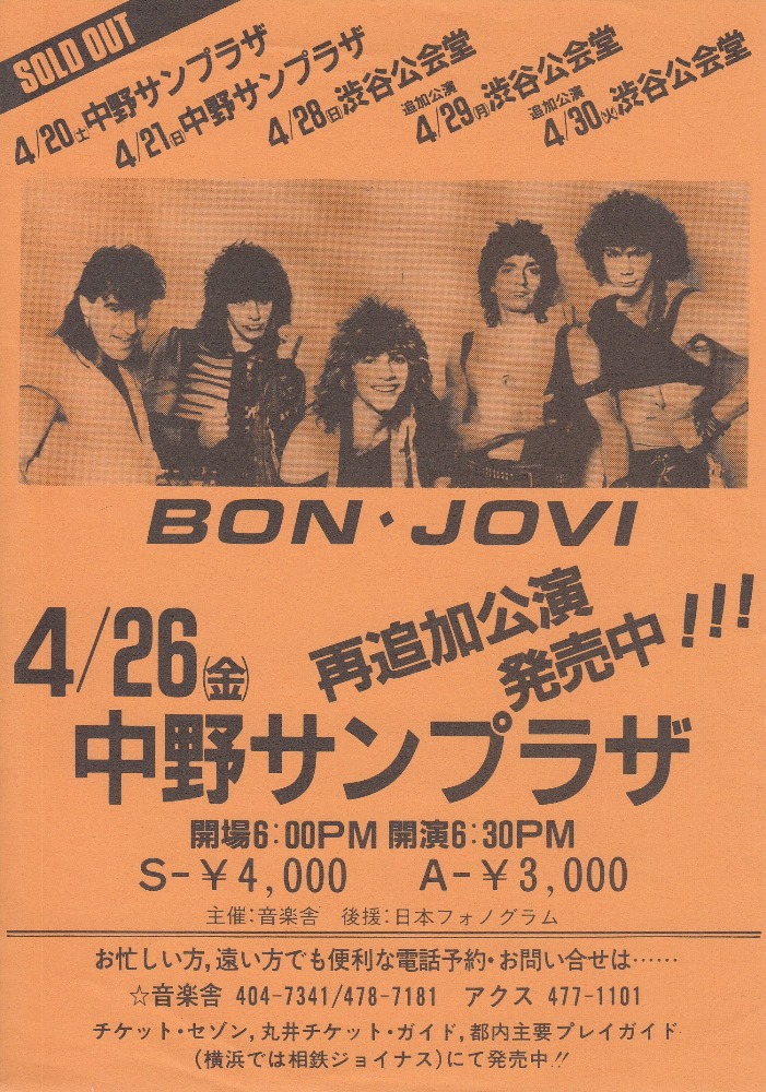Bon Jovi Live Flyer Japan Tour 1985 1985 4 26 Redbank S Bon Jovi Collection
