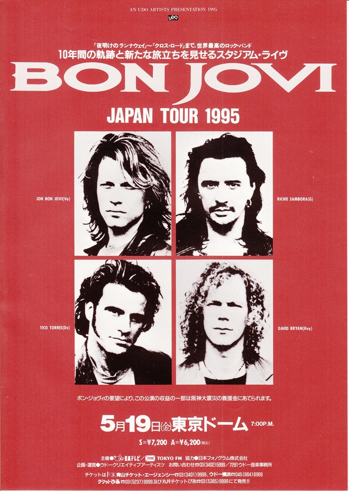 Bon Jovi Live Flyer Japan Tour 1995 5 19 Tokyo Redbank S Bon Jovi Collection