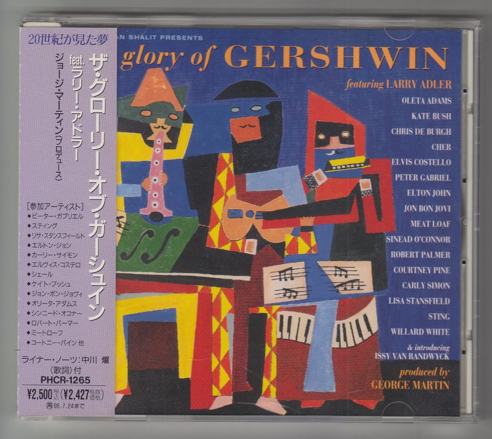 Jon Bon Jovi Various Artists The Glory Of Gershwin Cd Uk 1994 Redbank S Bon Jovi Collection